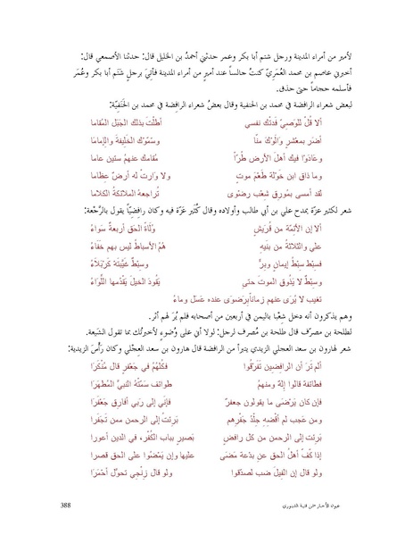 ملف:عيون الأخبار.pdf