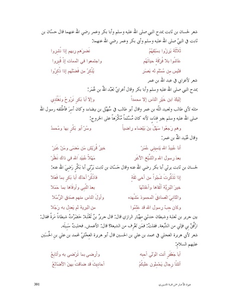 ملف:عيون الأخبار.pdf