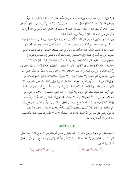 ملف:عيون الأخبار.pdf