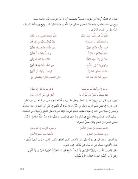 ملف:عيون الأخبار.pdf