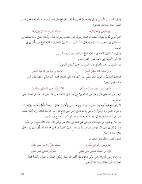 ملف:عيون الأخبار.pdf