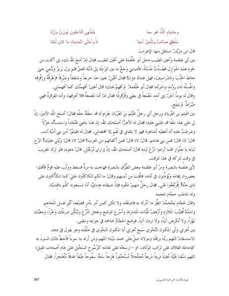 ملف:عيون الأخبار.pdf