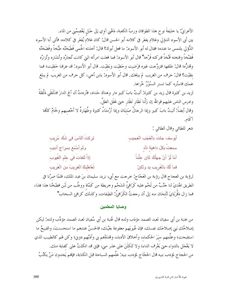 ملف:عيون الأخبار.pdf
