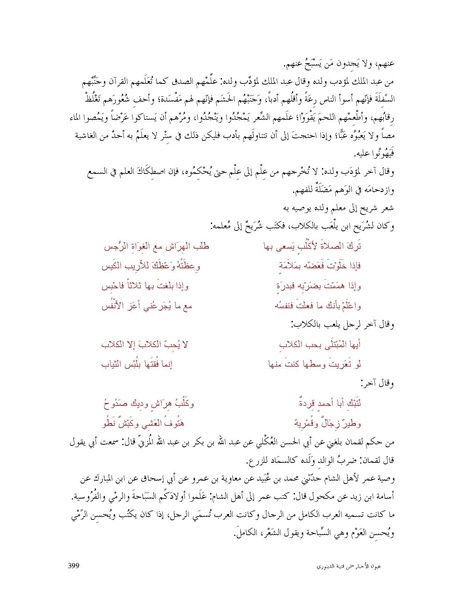 ملف:عيون الأخبار.pdf