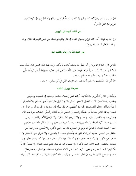 ملف:عيون الأخبار.pdf