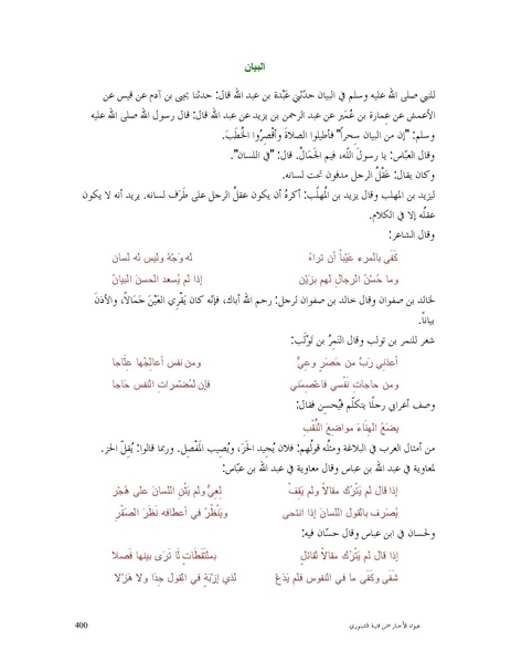 ملف:عيون الأخبار.pdf