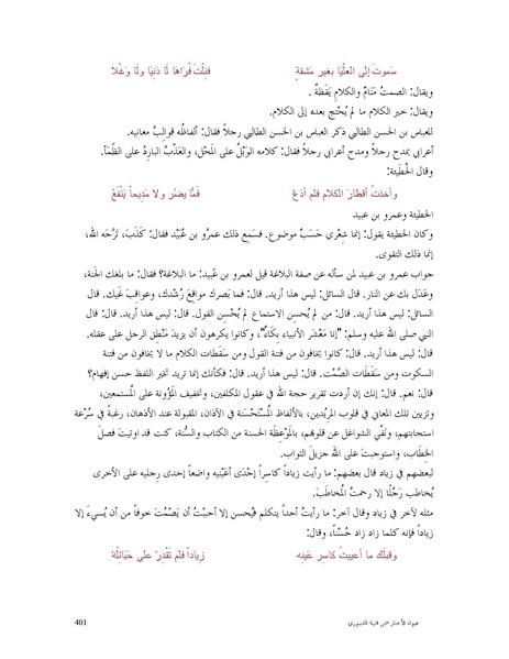 ملف:عيون الأخبار.pdf