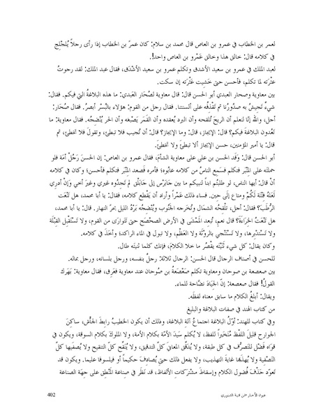 ملف:عيون الأخبار.pdf