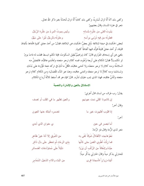 ملف:عيون الأخبار.pdf