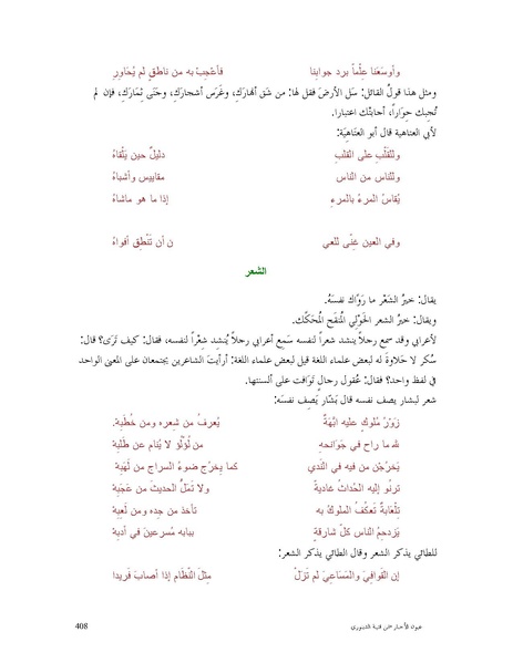 ملف:عيون الأخبار.pdf