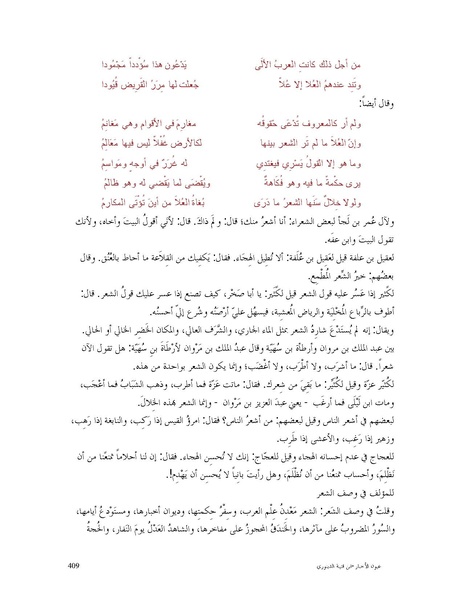 ملف:عيون الأخبار.pdf