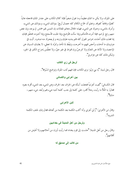 ملف:عيون الأخبار.pdf