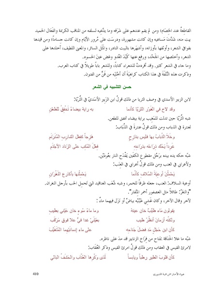 ملف:عيون الأخبار.pdf