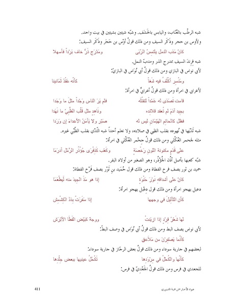 ملف:عيون الأخبار.pdf