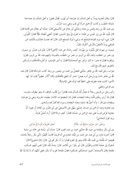 ملف:عيون الأخبار.pdf