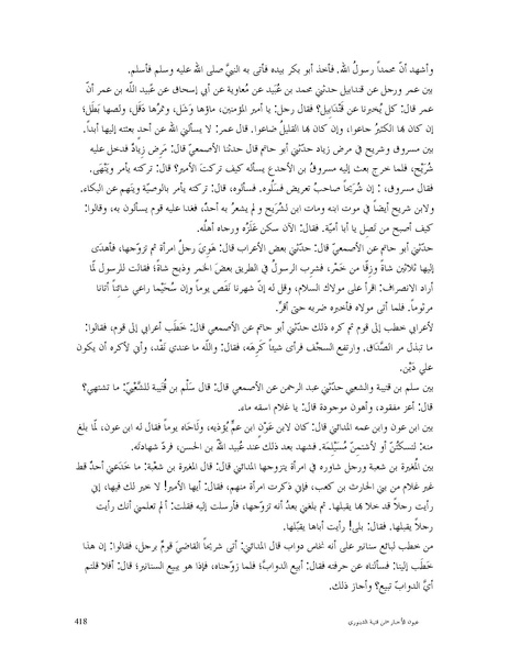ملف:عيون الأخبار.pdf