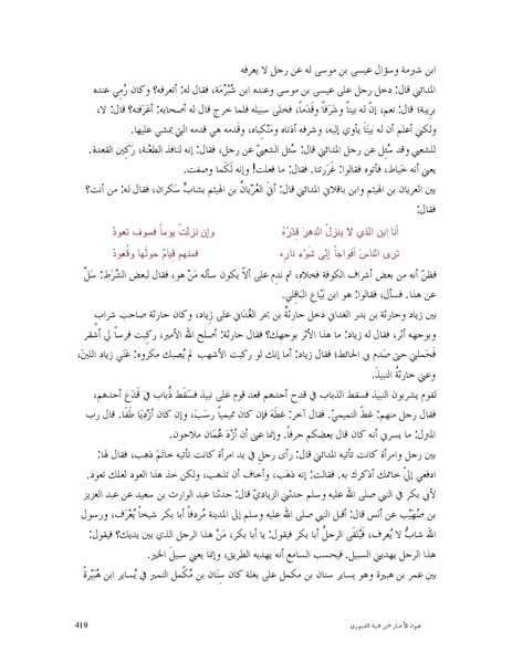 ملف:عيون الأخبار.pdf