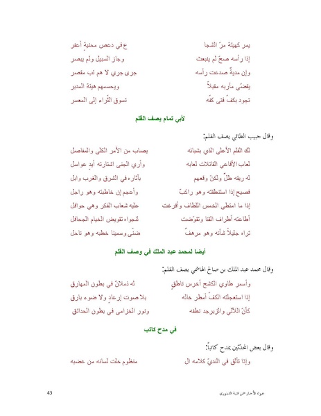 ملف:عيون الأخبار.pdf