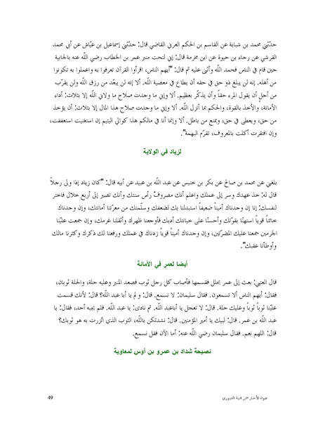 ملف:عيون الأخبار.pdf