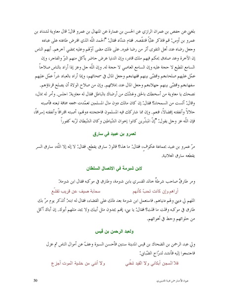 ملف:عيون الأخبار.pdf