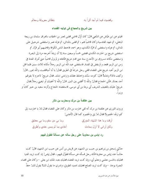 ملف:عيون الأخبار.pdf