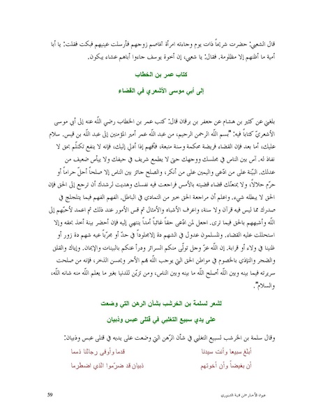 ملف:عيون الأخبار.pdf