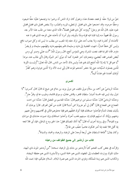 ملف:عيون الأخبار.pdf
