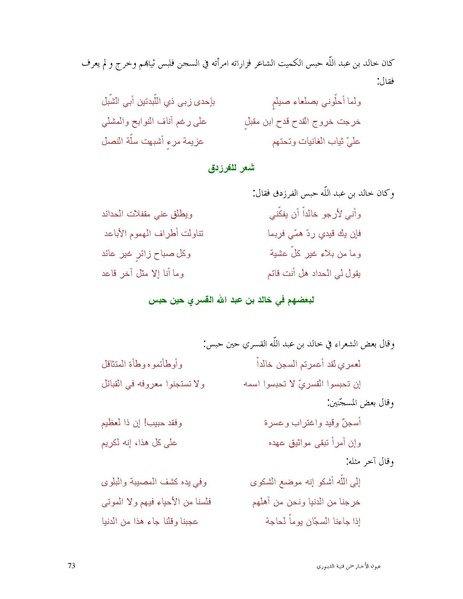 ملف:عيون الأخبار.pdf