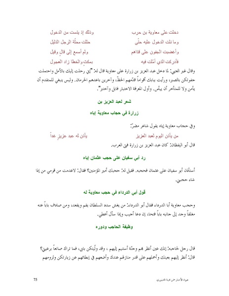 ملف:عيون الأخبار.pdf