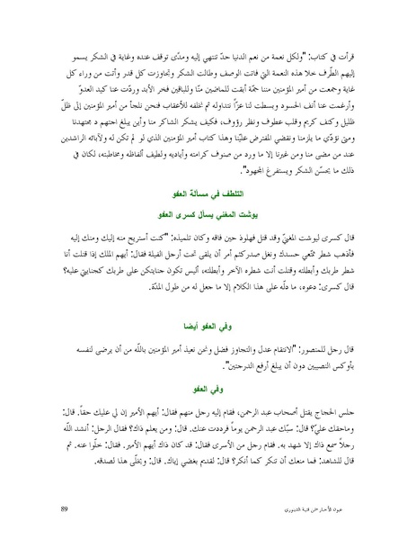 ملف:عيون الأخبار.pdf