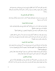 الصفحة التالية &larr;