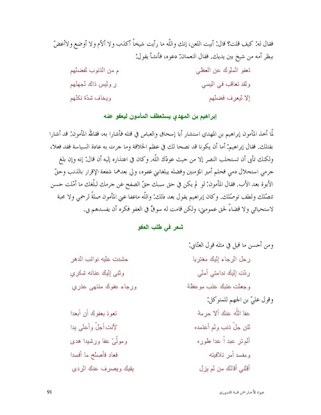 ملف:عيون الأخبار.pdf