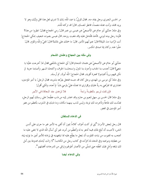 ملف:عيون الأخبار.pdf