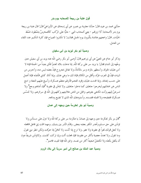 ملف:عيون الأخبار.pdf