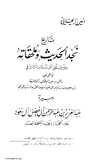 5061 Tarikh Najad ul Hadis 008.tif