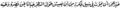 Riq'a font