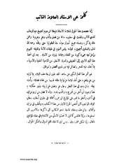 الصفحة التالية &larr;