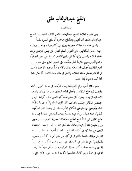 ملف:لب الألباب - ج 1.pdf