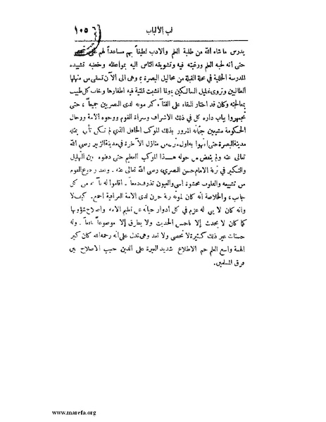 ملف:لب الألباب - ج 1.pdf