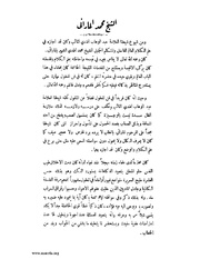 الصفحة التالية &larr;