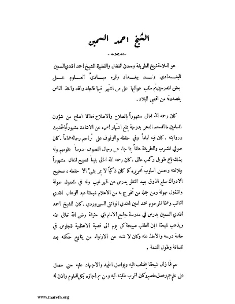 ملف:لب الألباب - ج 1.pdf