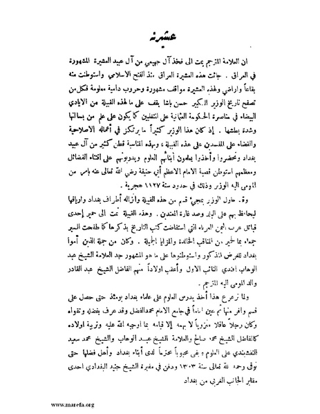 ملف:لب الألباب - ج 1.pdf