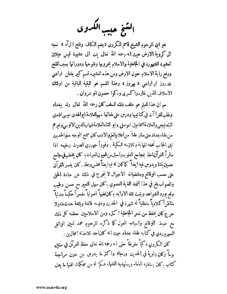 ملف:لب الألباب - ج 1.pdf