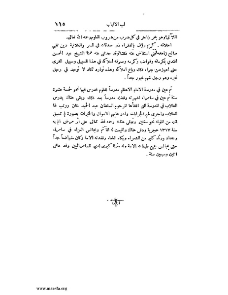 ملف:لب الألباب - ج 1.pdf