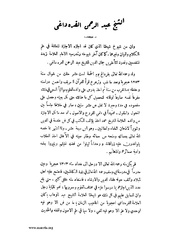 الصفحة التالية &larr;