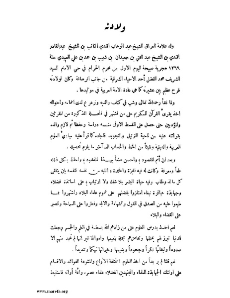 ملف:لب الألباب - ج 1.pdf