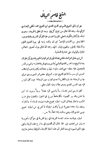 ملف:لب الألباب - ج 1.pdf