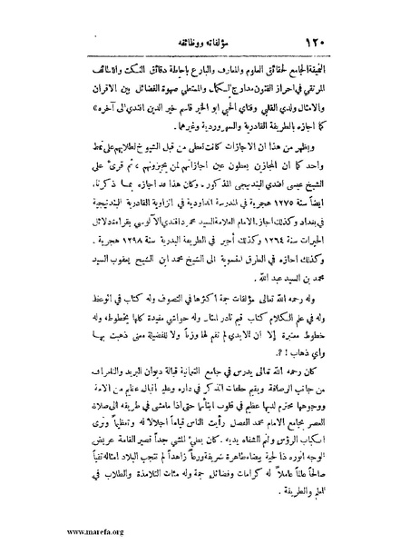 ملف:لب الألباب - ج 1.pdf