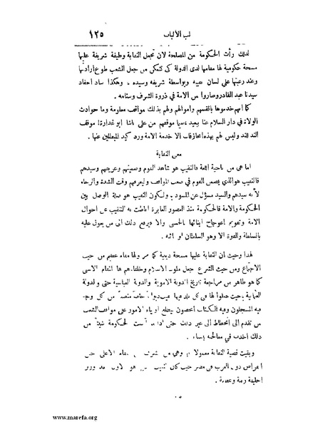 ملف:لب الألباب - ج 1.pdf