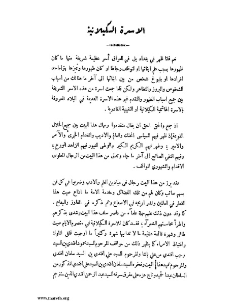 ملف:لب الألباب - ج 1.pdf